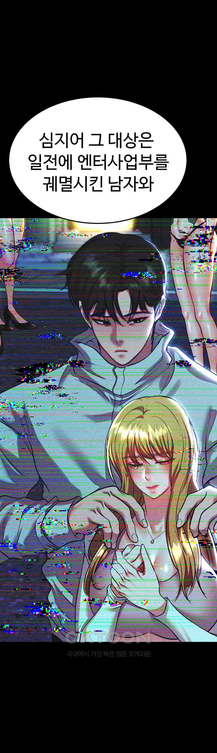 The Real Deal Raw - Chapter 62 [photo 65] - MangaPorn