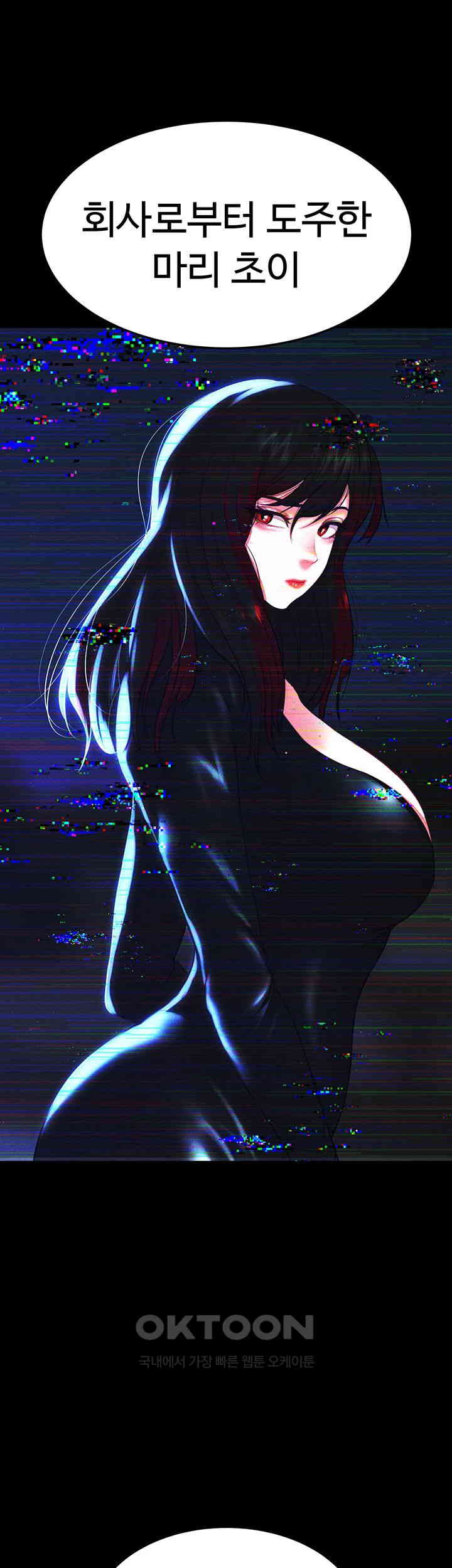 The Real Deal Raw - Chapter 62 [photo 66] - MangaPorn