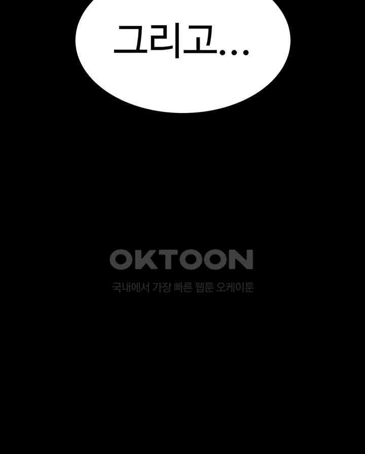 The Real Deal Raw - Chapter 62 [photo 67] - MangaPorn