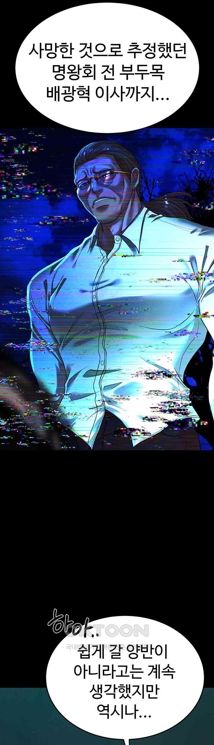 The Real Deal Raw - Chapter 62 [photo 68] - MangaPorn