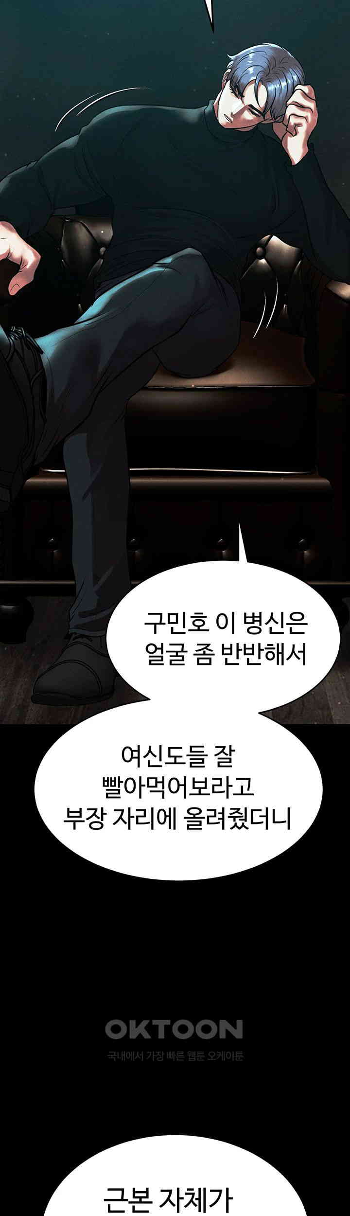 The Real Deal Raw - Chapter 62 [photo 69] - MangaPorn