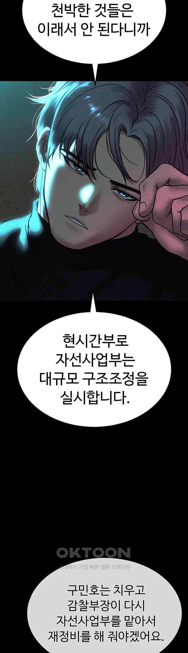 The Real Deal Raw - Chapter 62 [photo 70] - MangaPorn