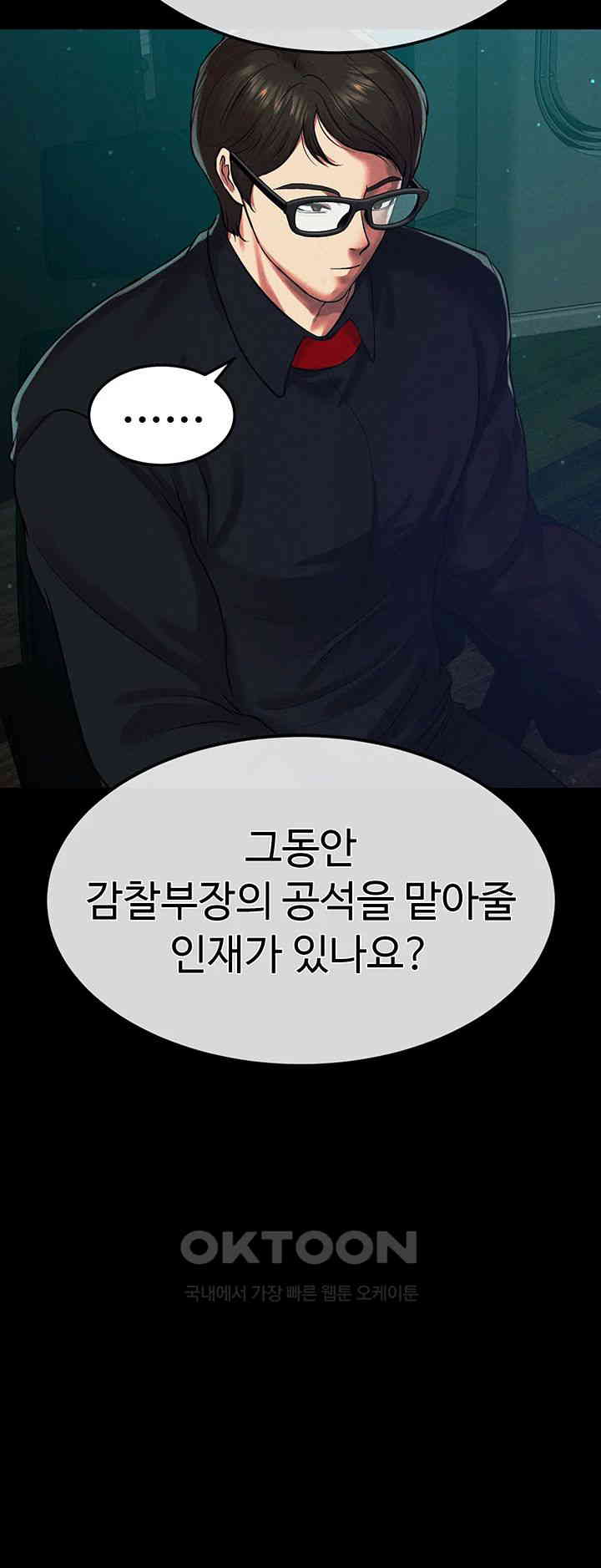 The Real Deal Raw - Chapter 62 [photo 71] - MangaPorn