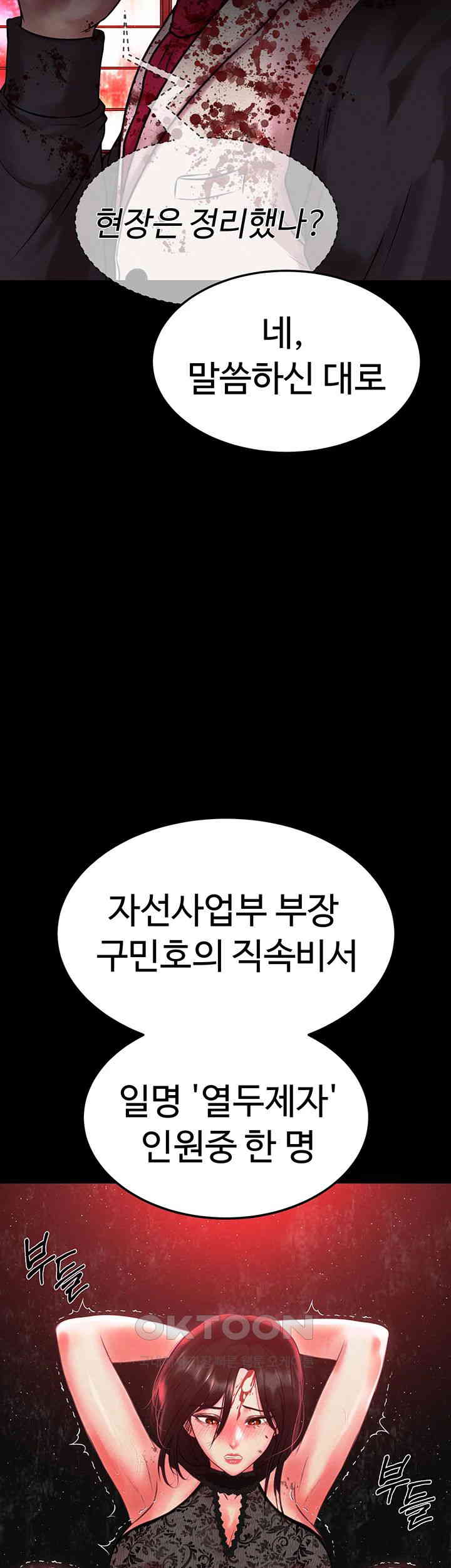 The Real Deal Raw - Chapter 62 [photo 73] - MangaPorn