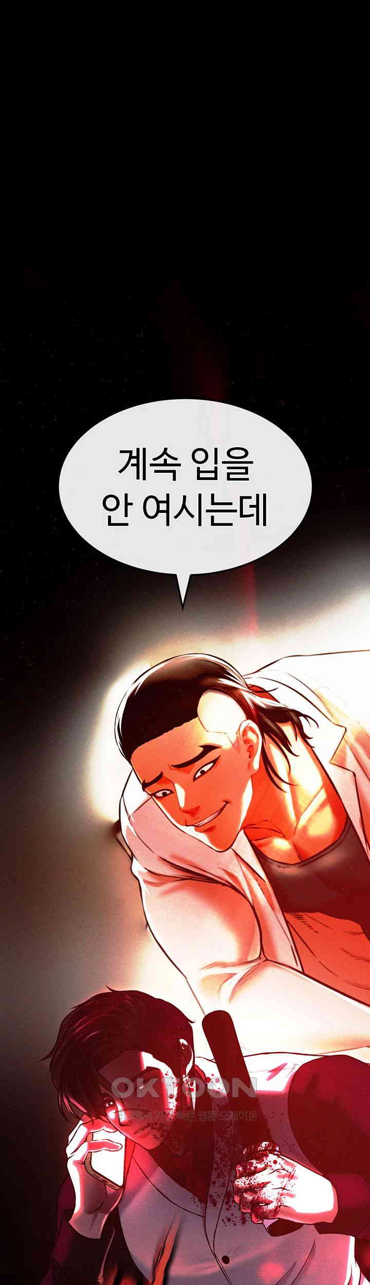 The Real Deal Raw - Chapter 62 [photo 76] - MangaPorn