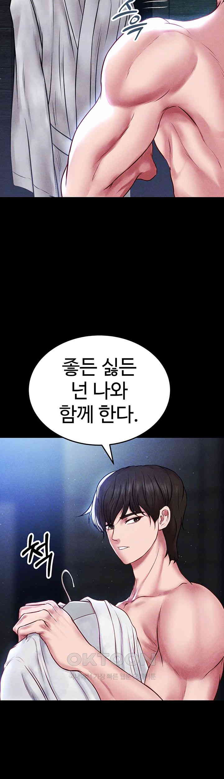 The Real Deal Raw - Chapter 62 [photo 8] - MangaPorn