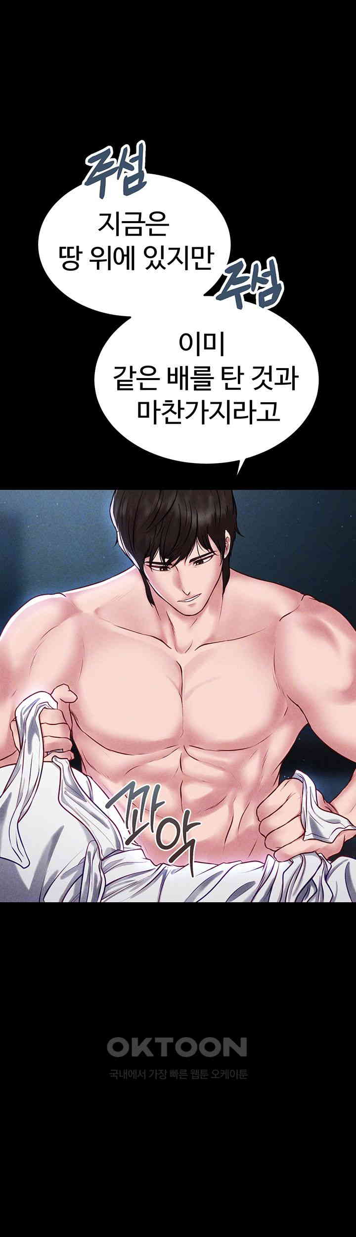 The Real Deal Raw - Chapter 62 [photo 9] - MangaPorn