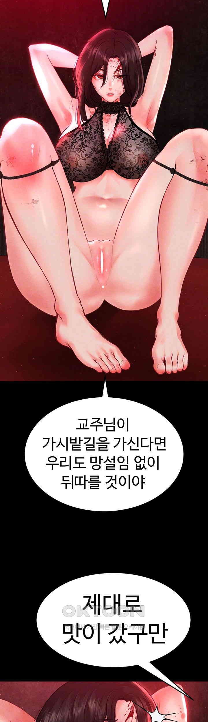 The Real Deal Raw - Chapter 63 [photo 12] - MangaPorn