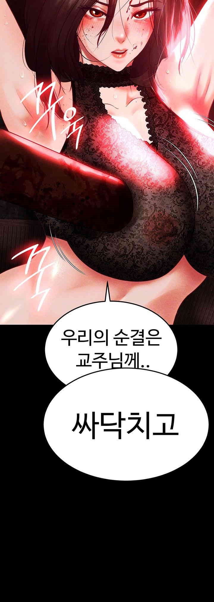 The Real Deal Raw - Chapter 63 [photo 14] - MangaPorn