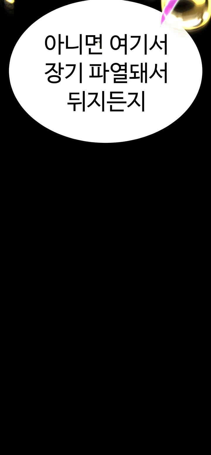 The Real Deal Raw - Chapter 63 [photo 22] - MangaPorn