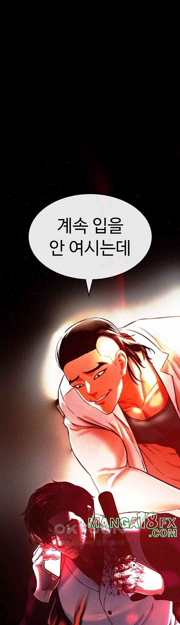 The Real Deal Raw - Chapter 63 [photo 4] - MangaPorn