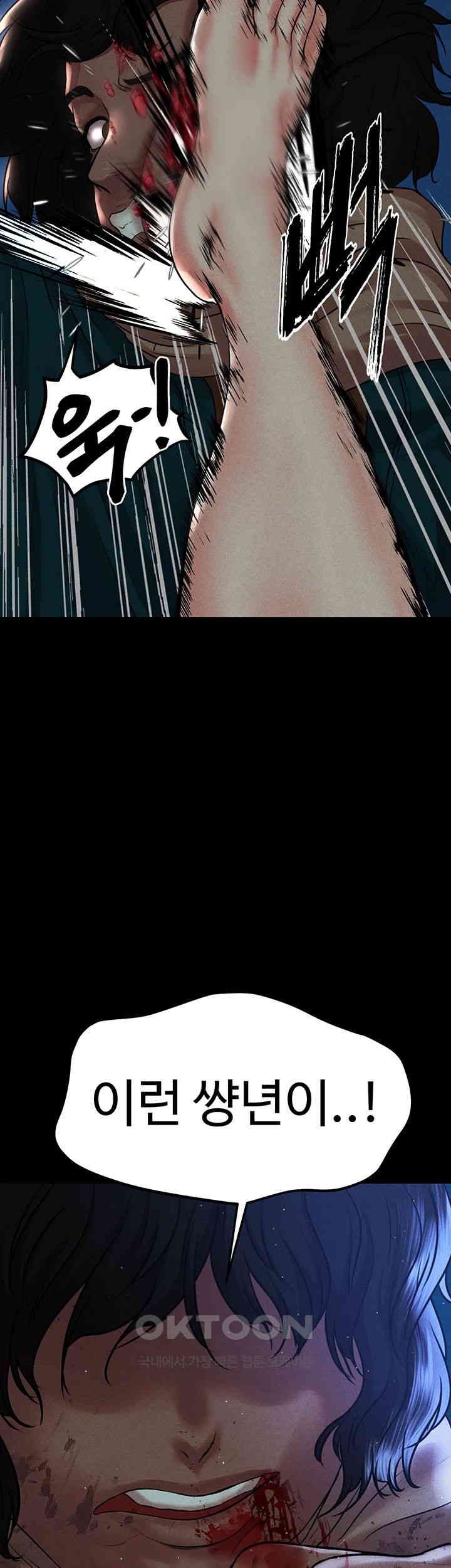 The Real Deal Raw - Chapter 63 [photo 41] - MangaPorn