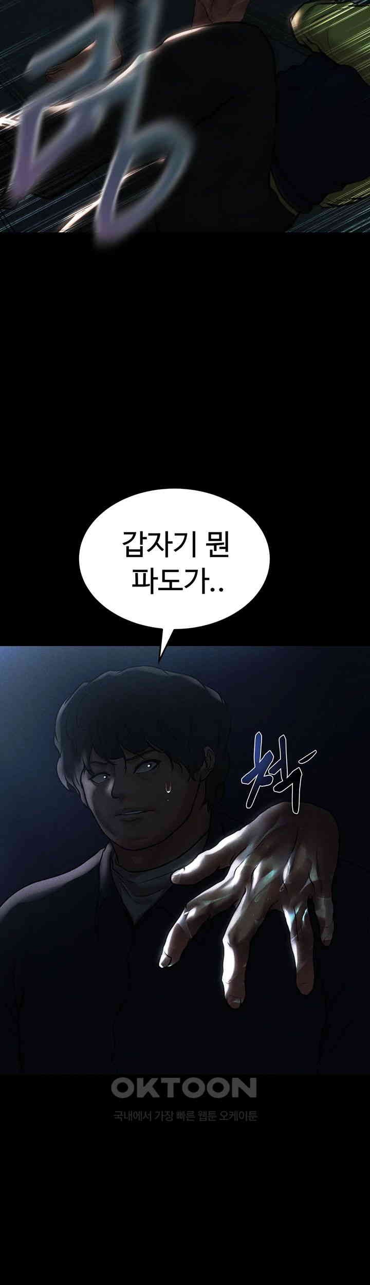 The Real Deal Raw - Chapter 63 [photo 58] - MangaPorn