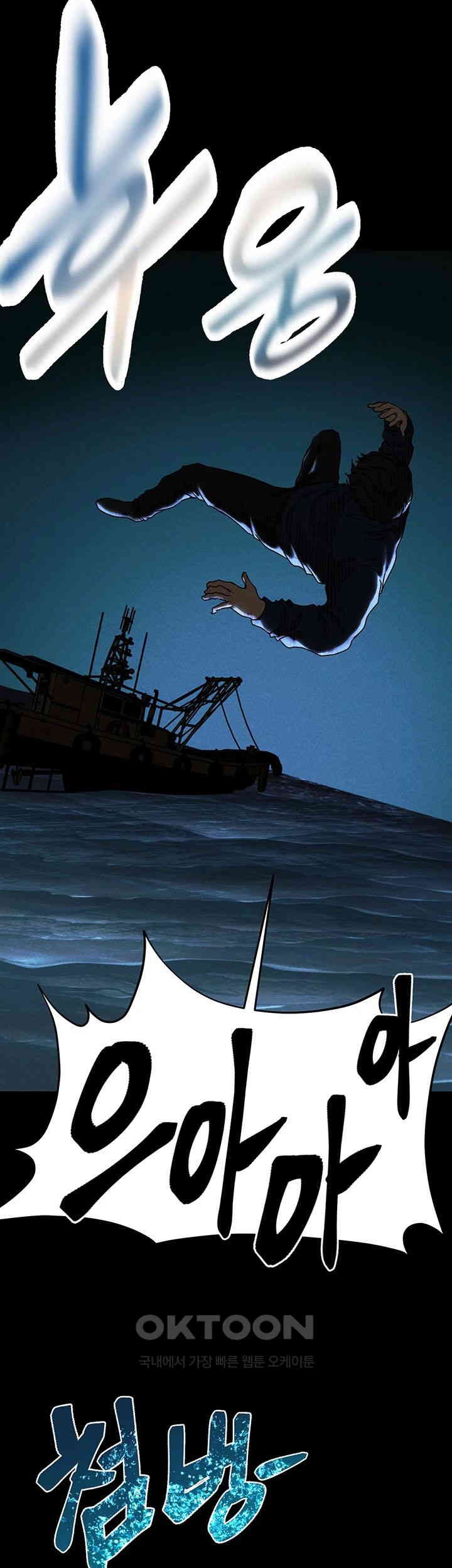 The Real Deal Raw - Chapter 63 [photo 61] - MangaPorn