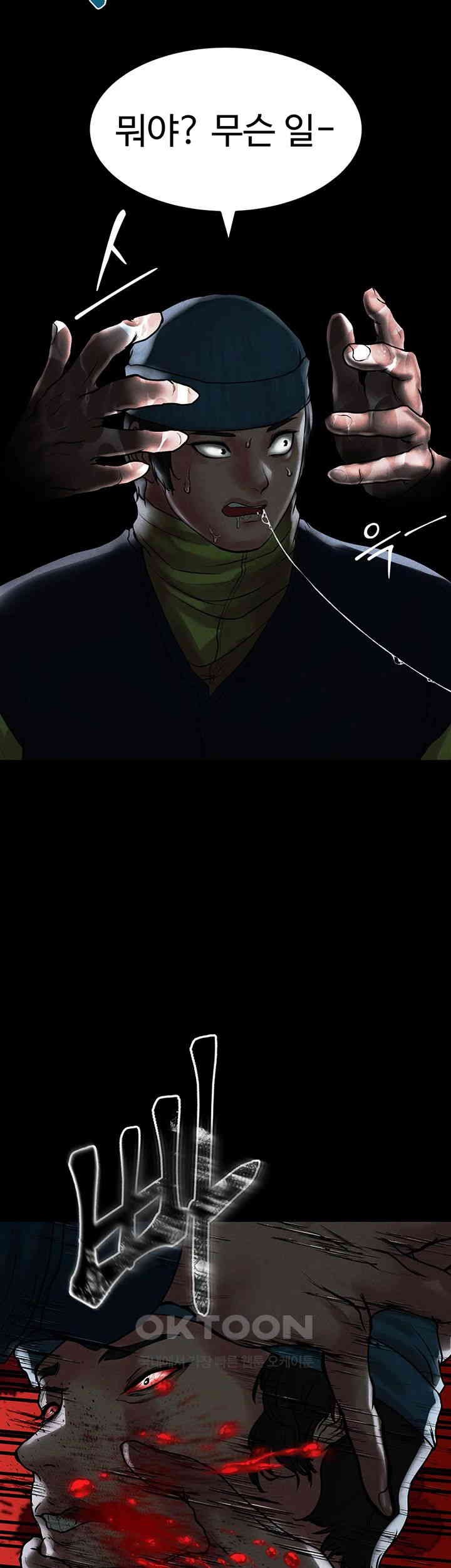 The Real Deal Raw - Chapter 63 [photo 62] - MangaPorn