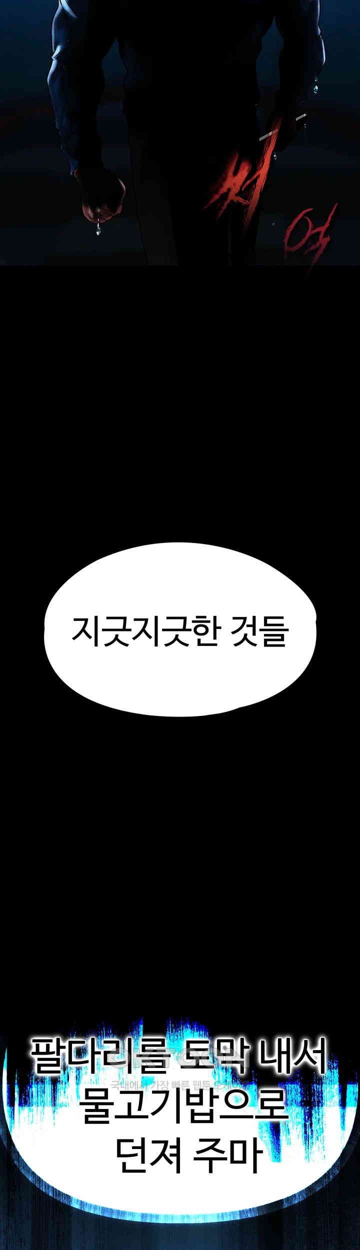 The Real Deal Raw - Chapter 63 [photo 71] - MangaPorn