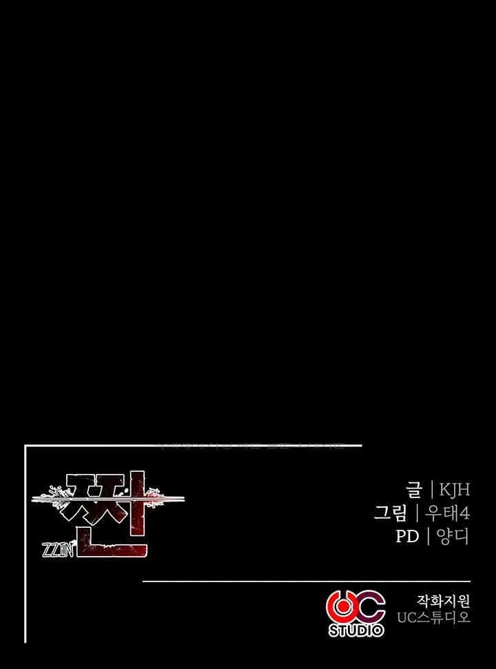 The Real Deal Raw - Chapter 63 [photo 73] - MangaPorn