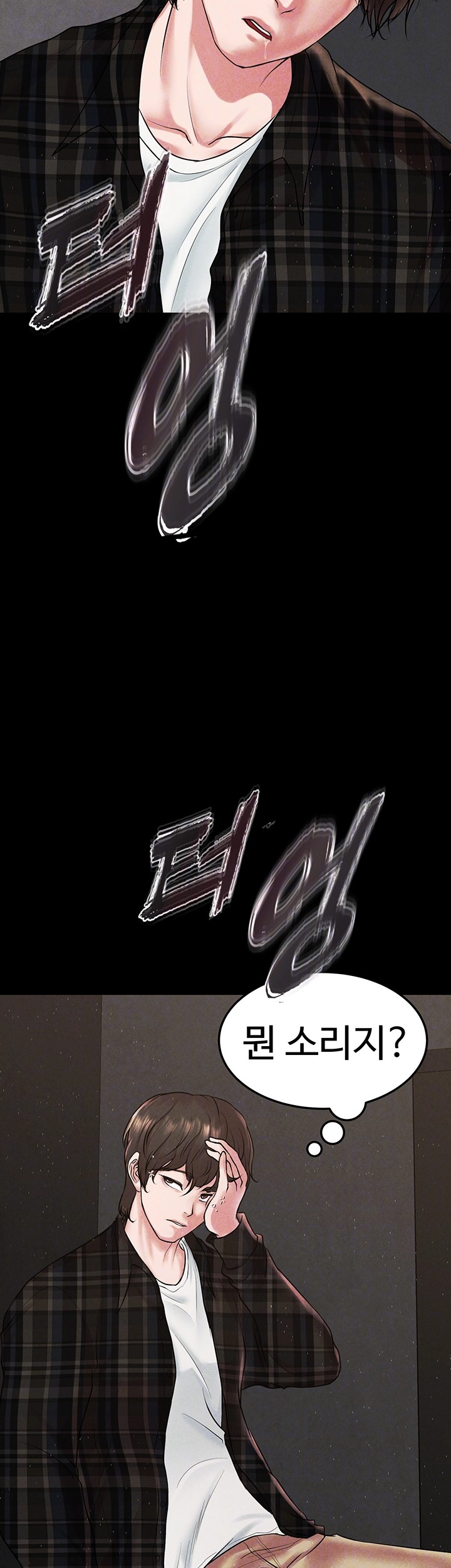 The Real Deal Raw - Chapter 64 [photo 14] - MangaPorn