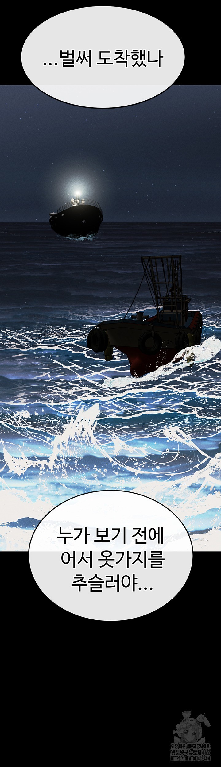 The Real Deal Raw - Chapter 64 [photo 21] - MangaPorn