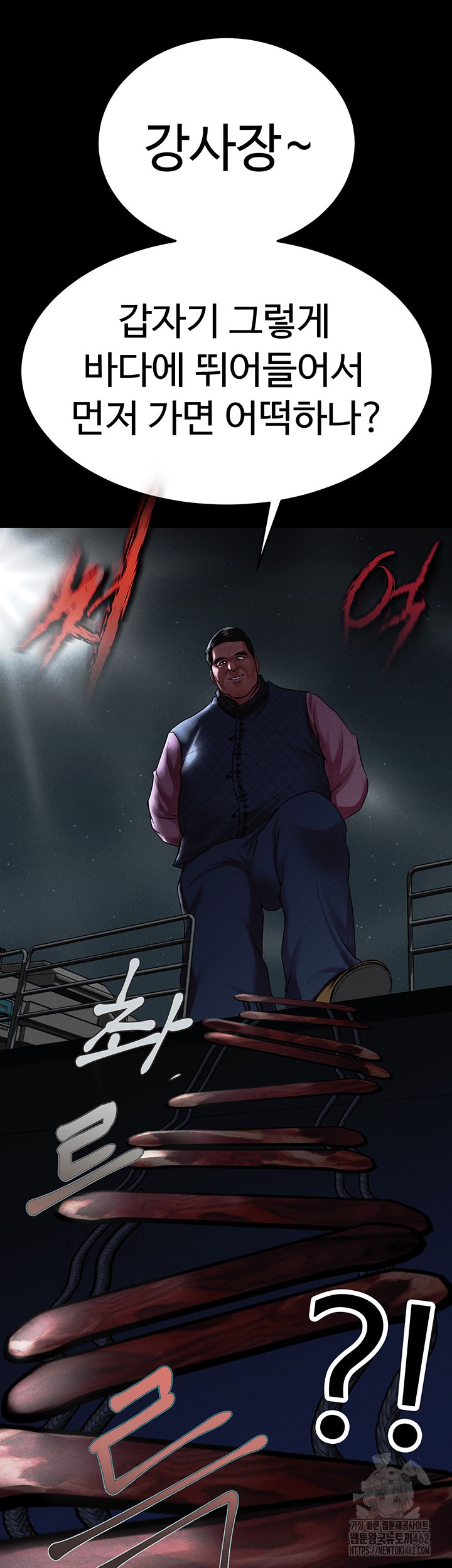 The Real Deal Raw - Chapter 64 [photo 22] - MangaPorn