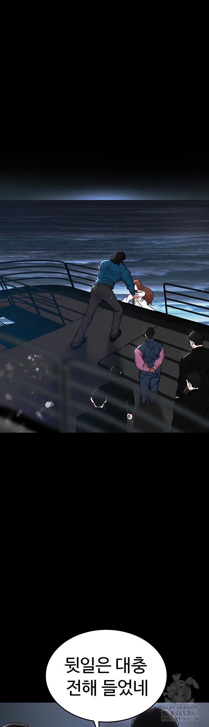 The Real Deal Raw - Chapter 64 [photo 25] - MangaPorn