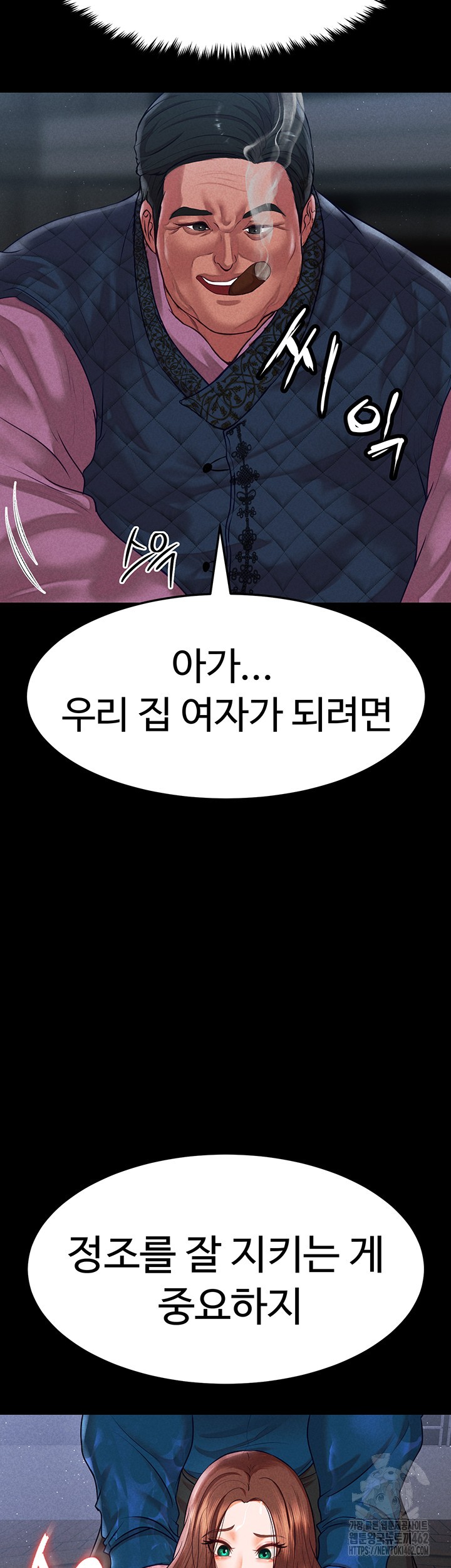 The Real Deal Raw - Chapter 64 [photo 34] - MangaPorn