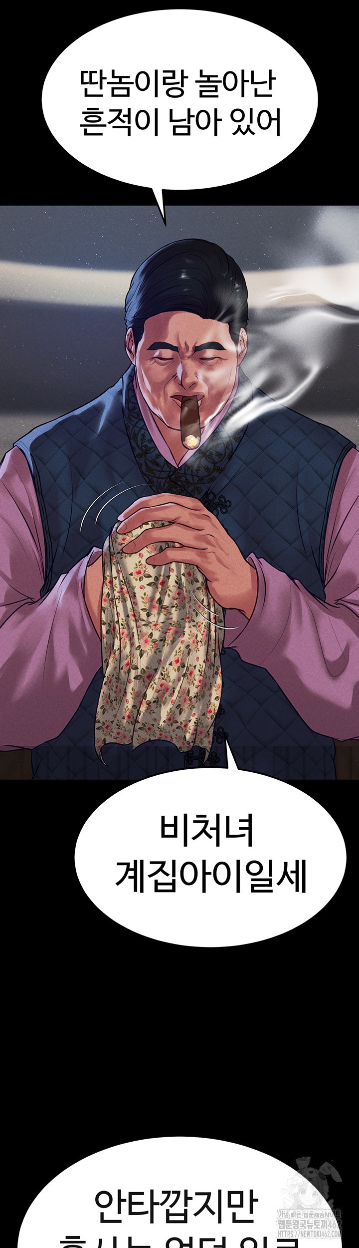 The Real Deal Raw - Chapter 64 [photo 41] - MangaPorn