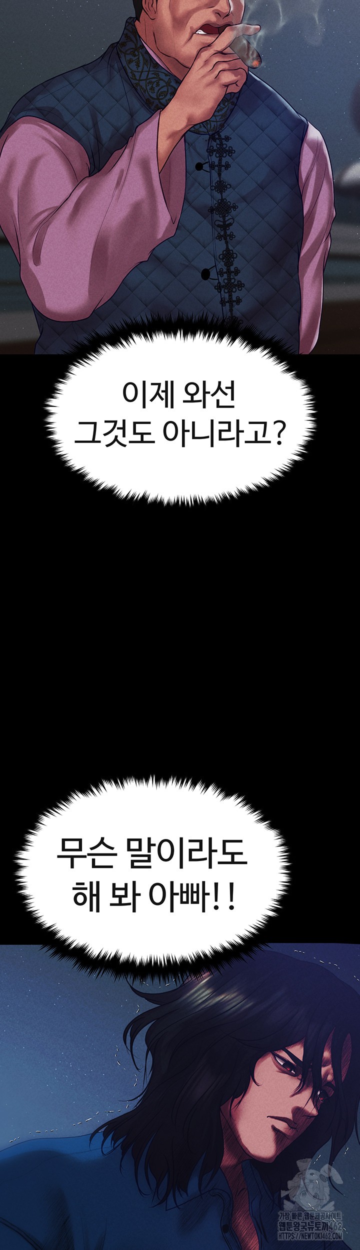 The Real Deal Raw - Chapter 64 [photo 43] - MangaPorn