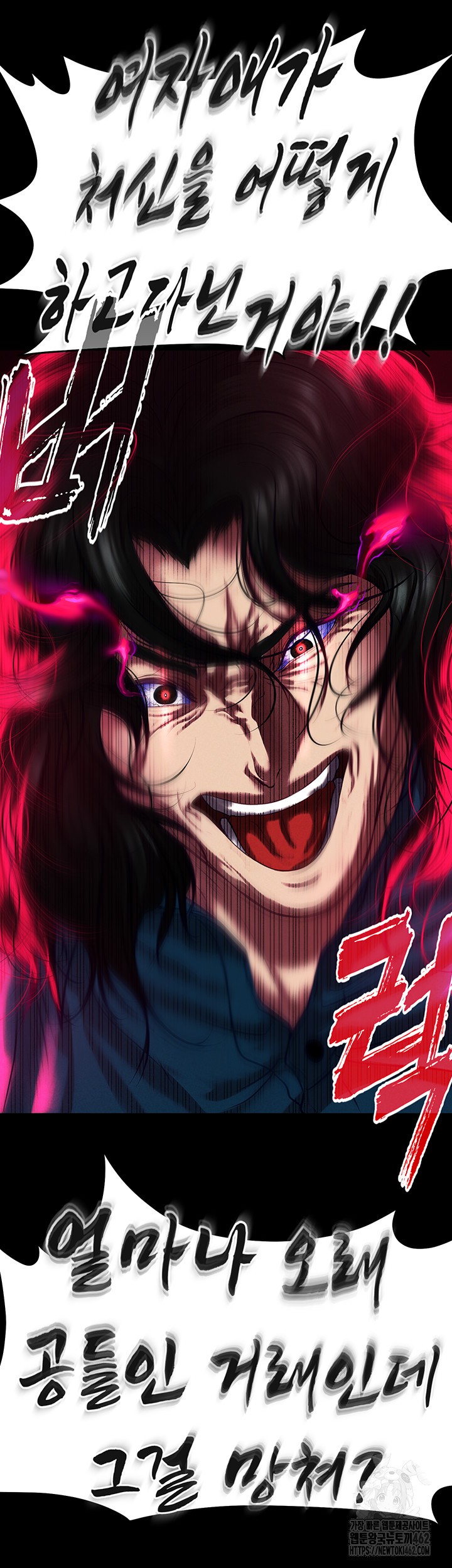 The Real Deal Raw - Chapter 64 [photo 46] - MangaPorn