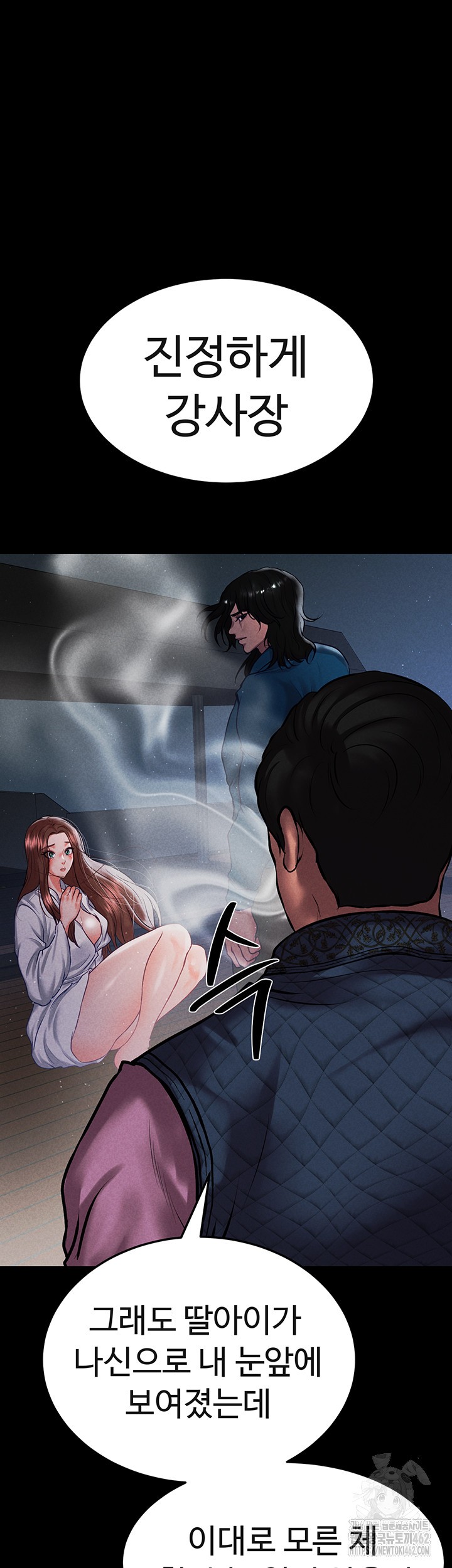 The Real Deal Raw - Chapter 64 [photo 48] - MangaPorn