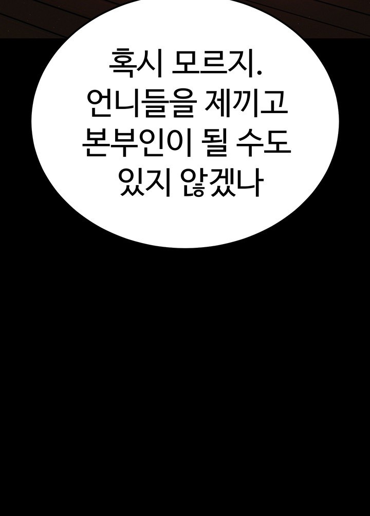 The Real Deal Raw - Chapter 64 [photo 54] - MangaPorn