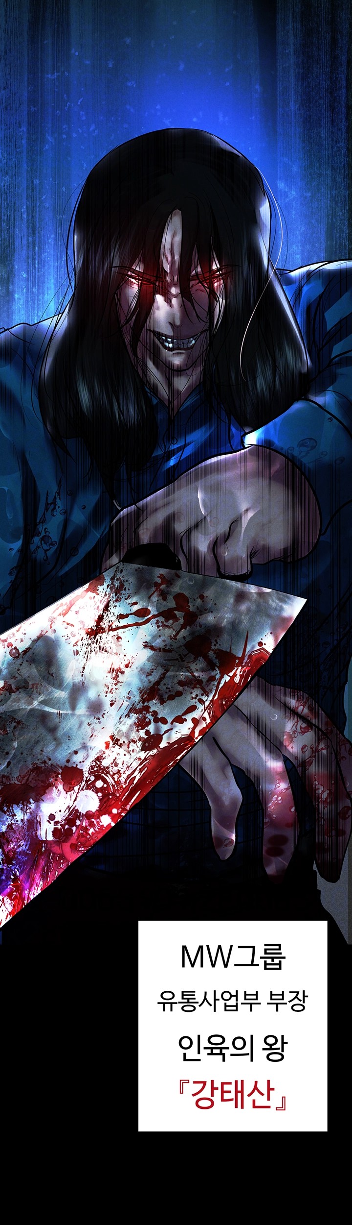 The Real Deal Raw - Chapter 64 [photo 6] - MangaPorn