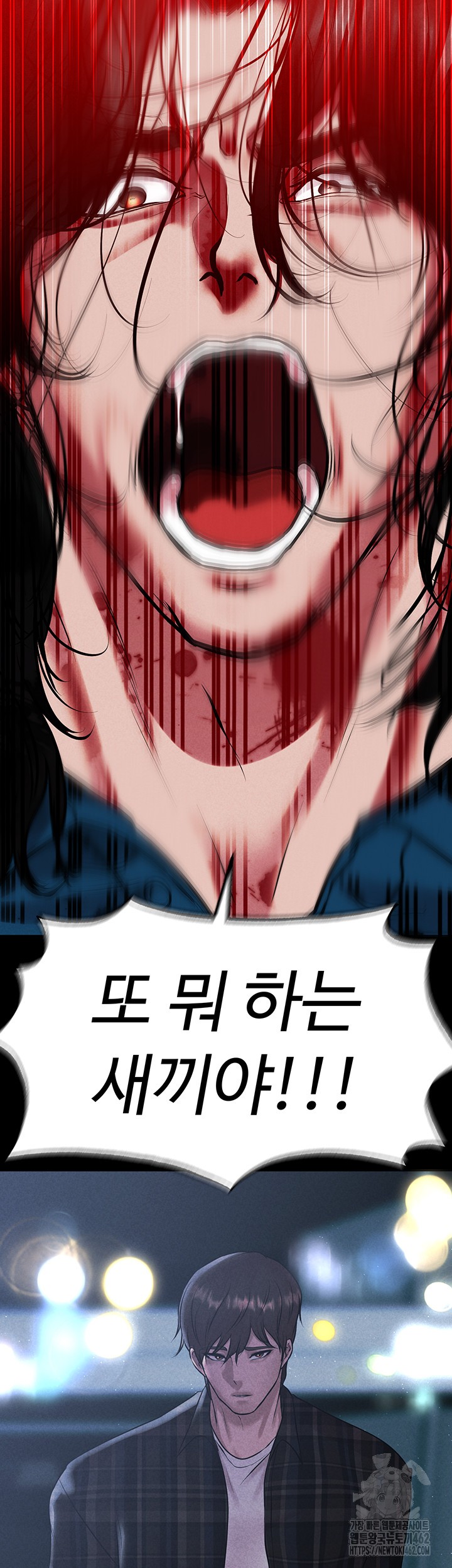 The Real Deal Raw - Chapter 64 [photo 65] - MangaPorn