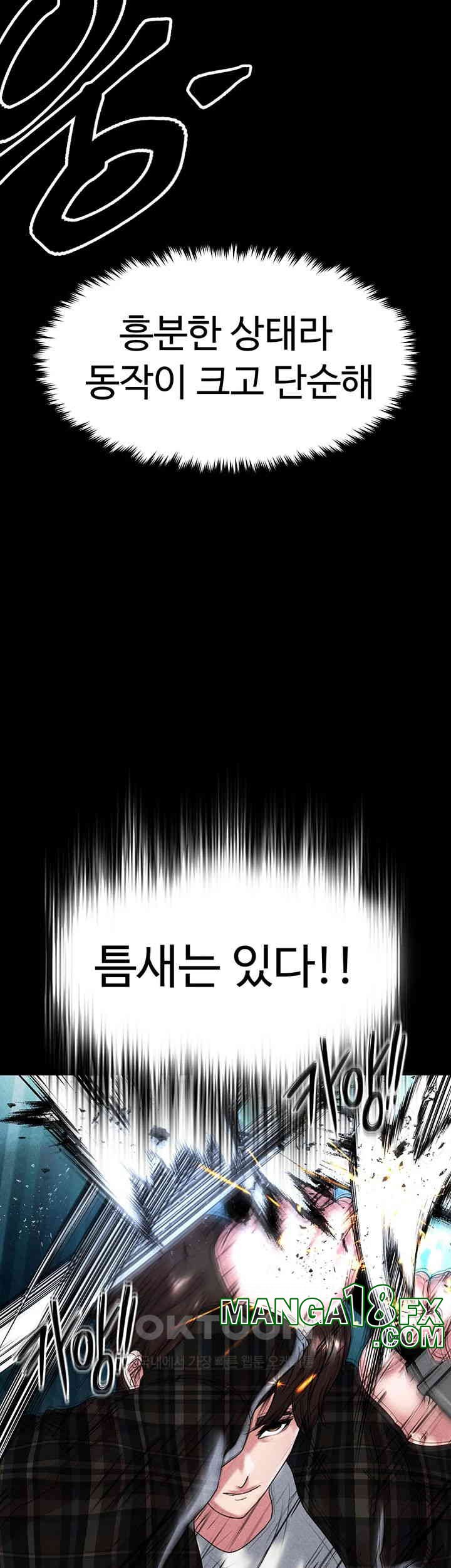 The Real Deal Raw - Chapter 65 [photo 15] - MangaPorn