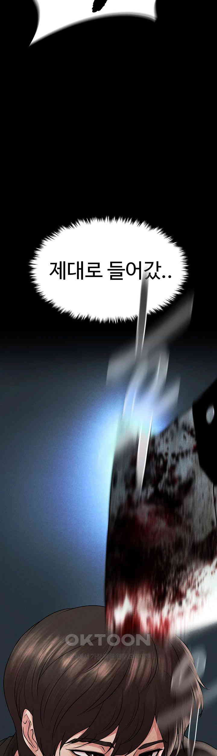 The Real Deal Raw - Chapter 65 [photo 19] - MangaPorn