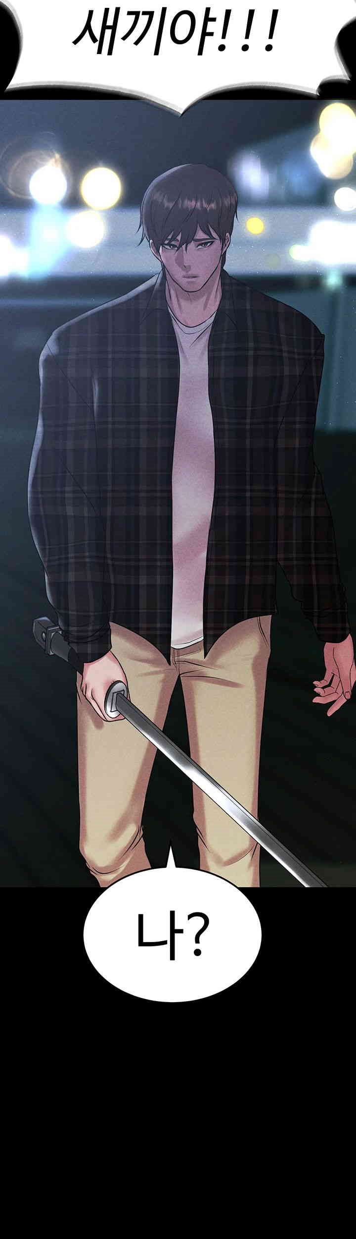 The Real Deal Raw - Chapter 65 [photo 2] - MangaPorn