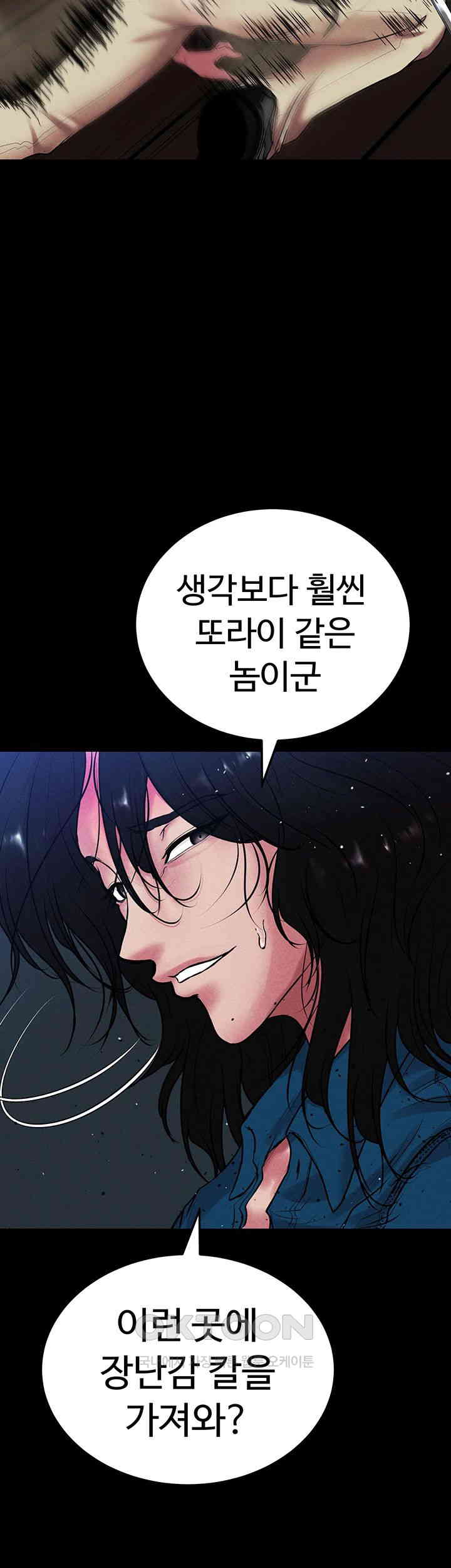 The Real Deal Raw - Chapter 65 [photo 21] - MangaPorn