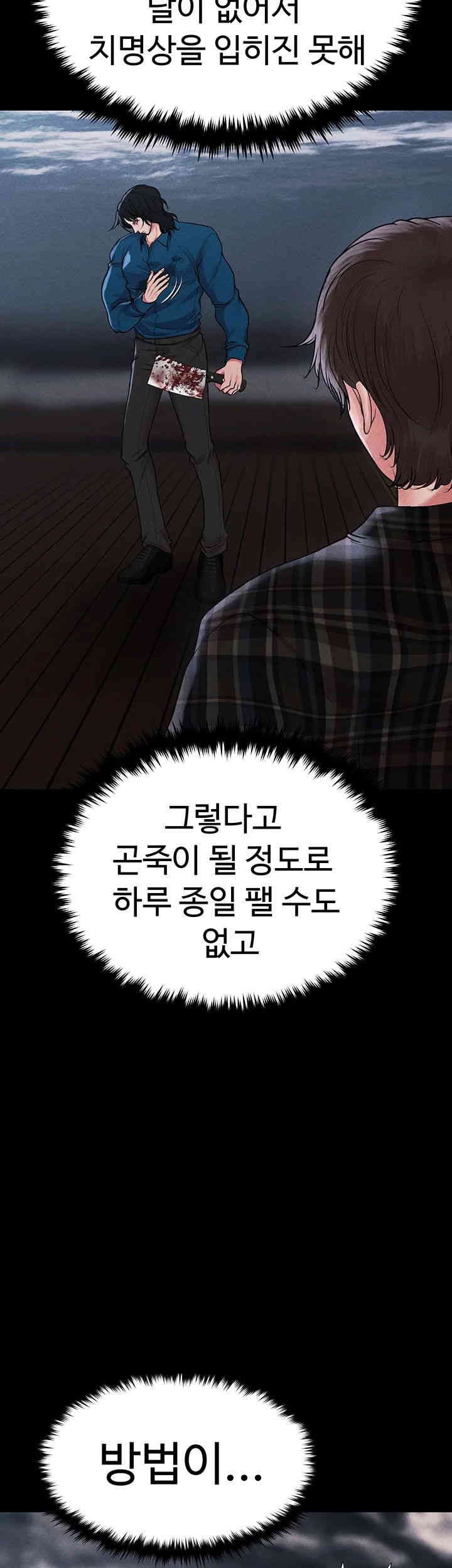 The Real Deal Raw - Chapter 65 [photo 24] - MangaPorn