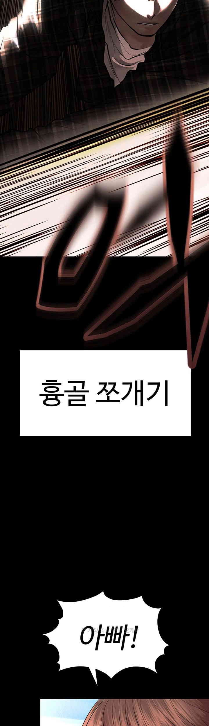 The Real Deal Raw - Chapter 65 [photo 29] - MangaPorn