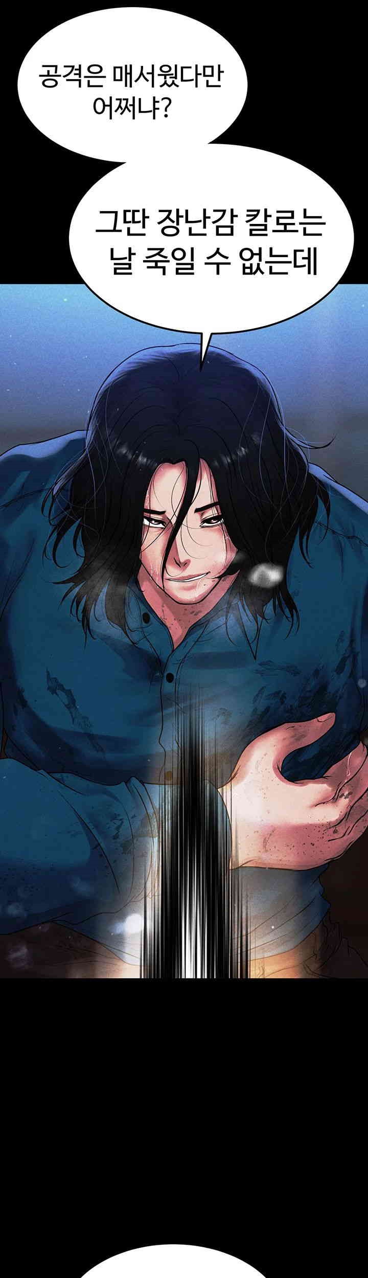 The Real Deal Raw - Chapter 65 [photo 32] - MangaPorn