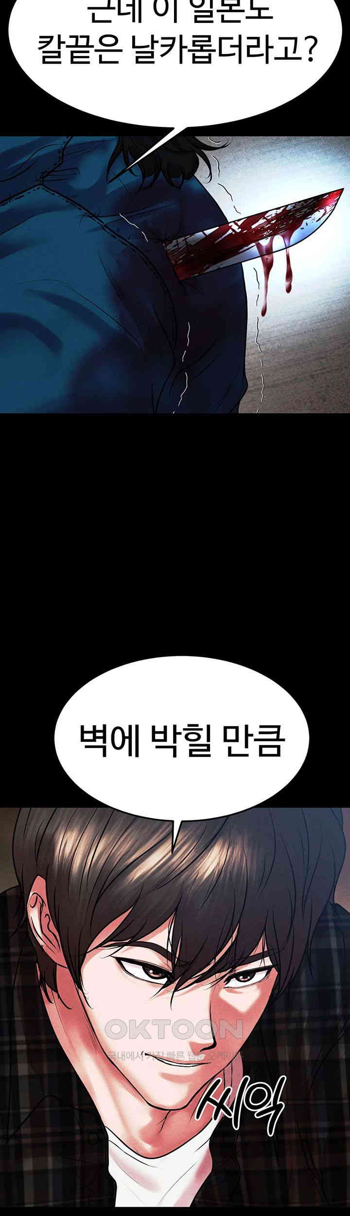 The Real Deal Raw - Chapter 65 [photo 34] - MangaPorn