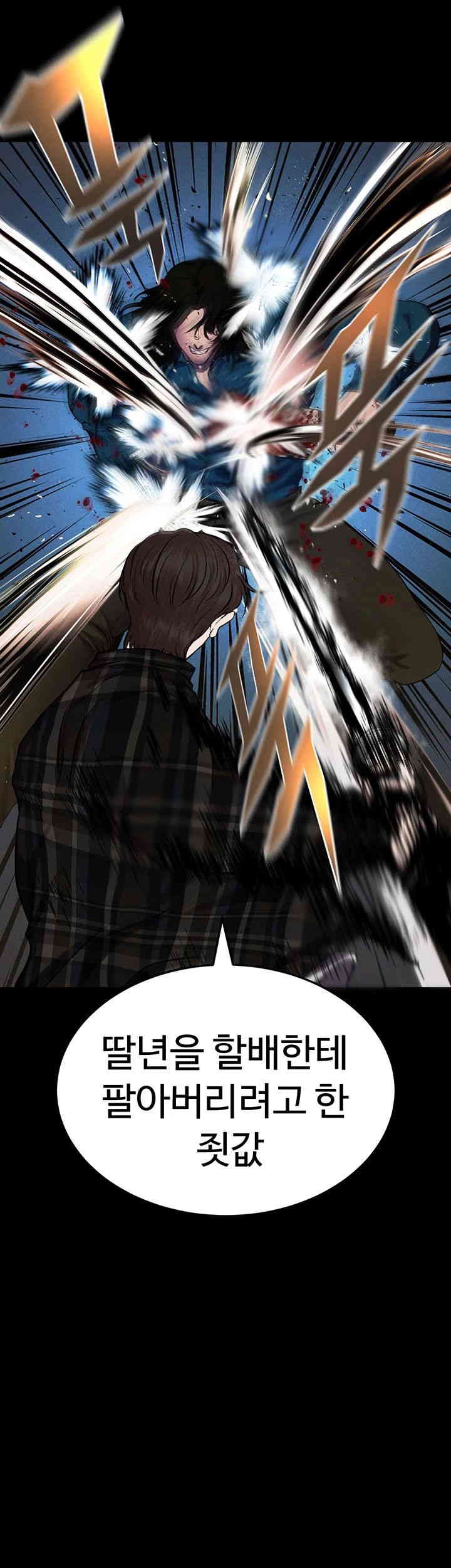 The Real Deal Raw - Chapter 65 [photo 36] - MangaPorn