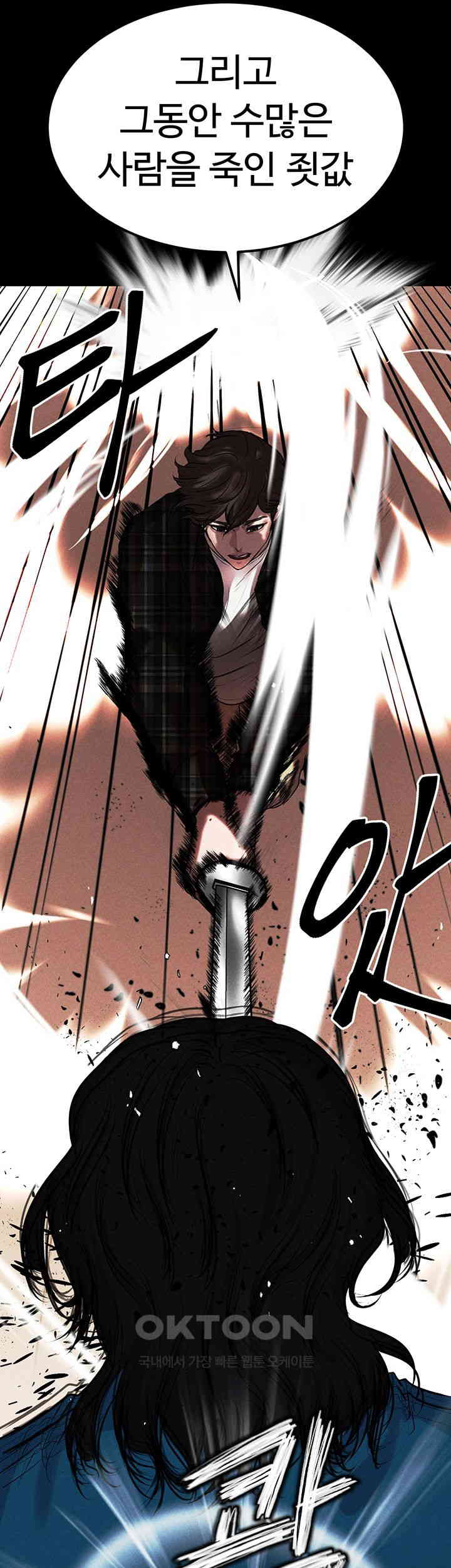 The Real Deal Raw - Chapter 65 [photo 37] - MangaPorn