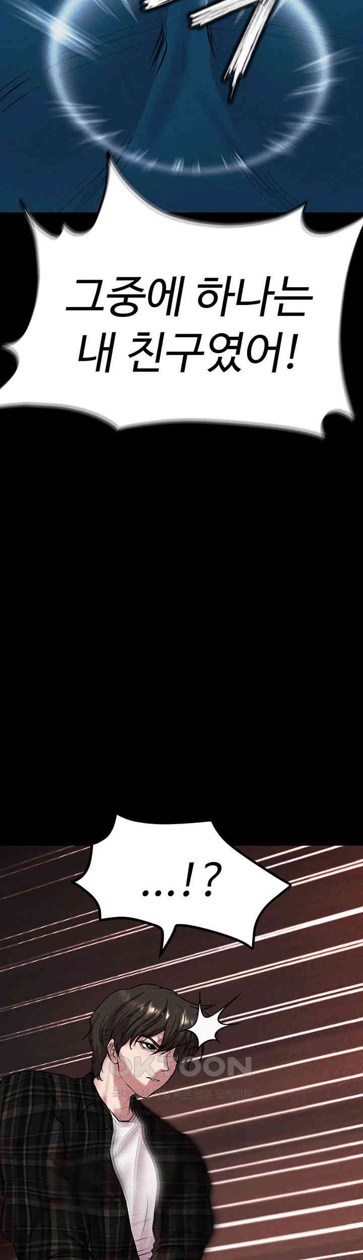 The Real Deal Raw - Chapter 65 [photo 38] - MangaPorn