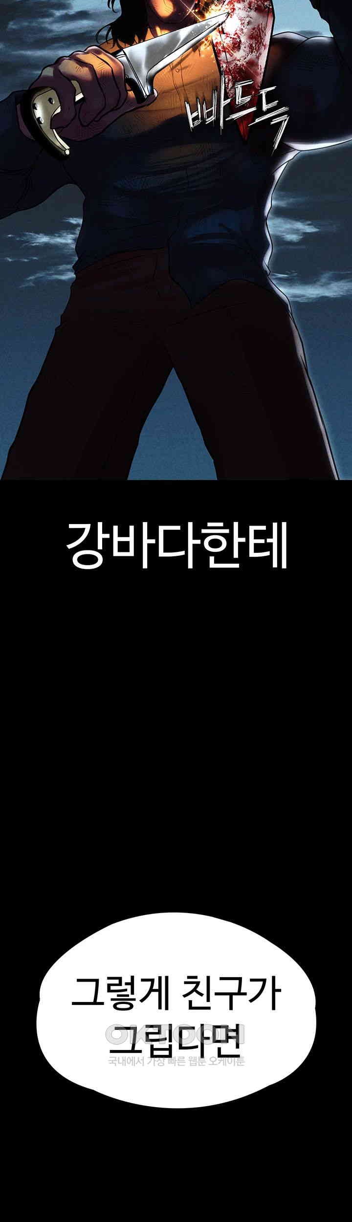 The Real Deal Raw - Chapter 65 [photo 41] - MangaPorn