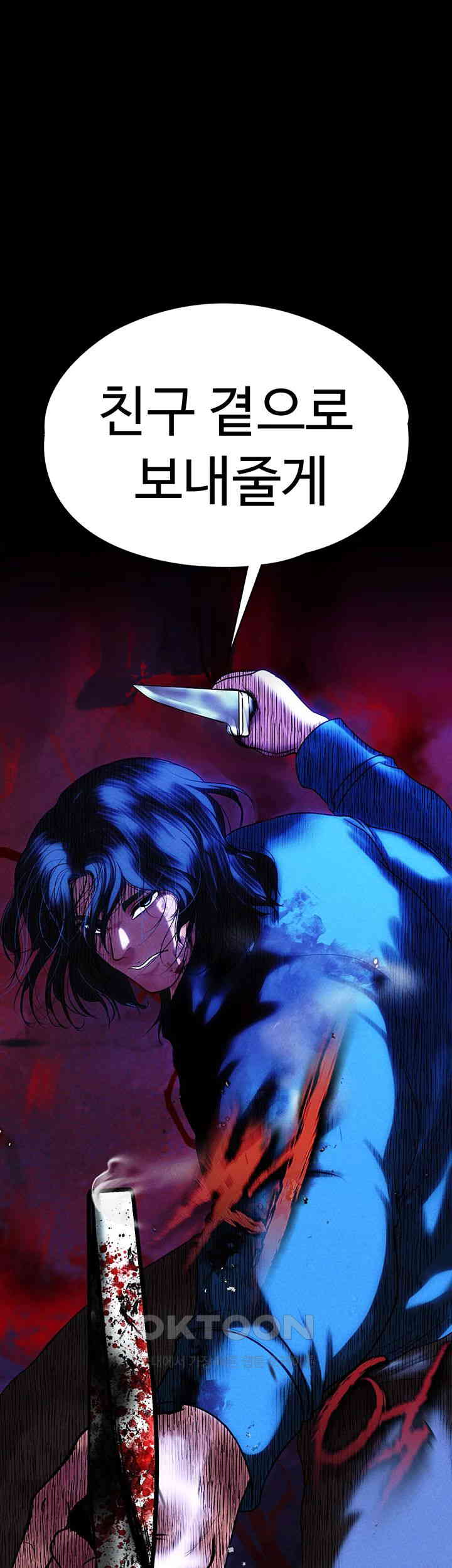 The Real Deal Raw - Chapter 65 [photo 42] - MangaPorn