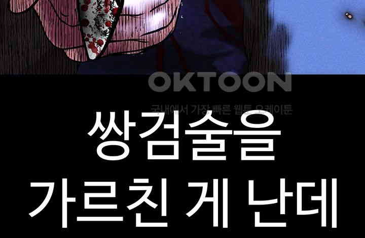 The Real Deal Raw - Chapter 65 [photo 43] - MangaPorn