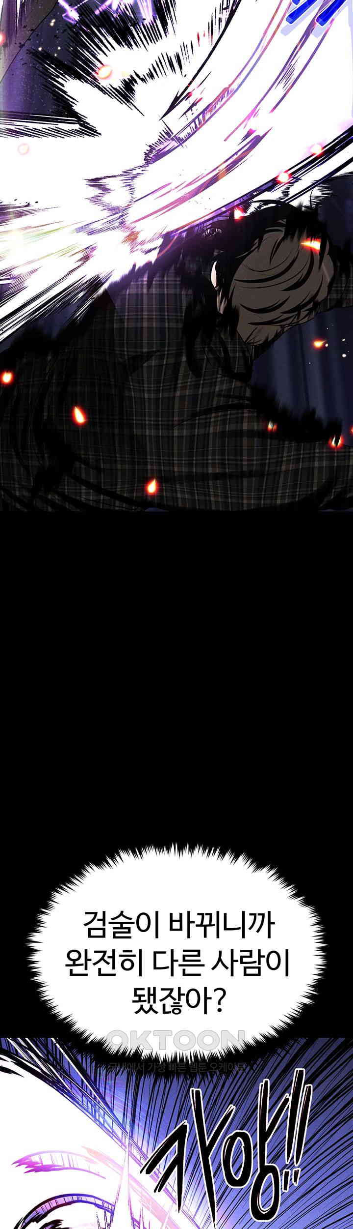 The Real Deal Raw - Chapter 65 [photo 47] - MangaPorn