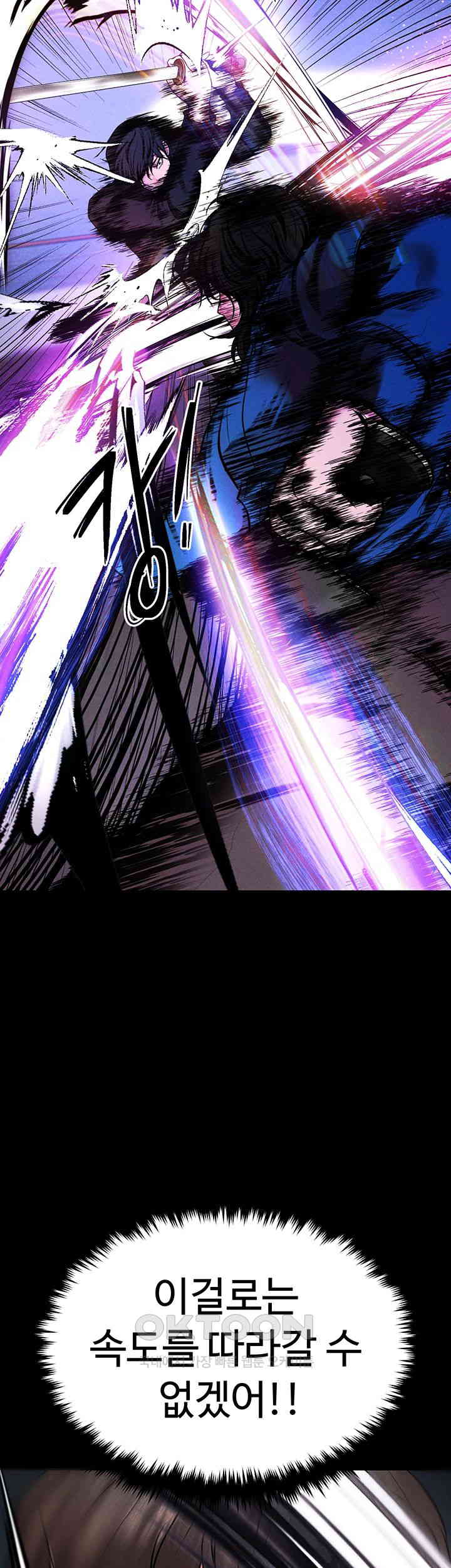 The Real Deal Raw - Chapter 65 [photo 48] - MangaPorn