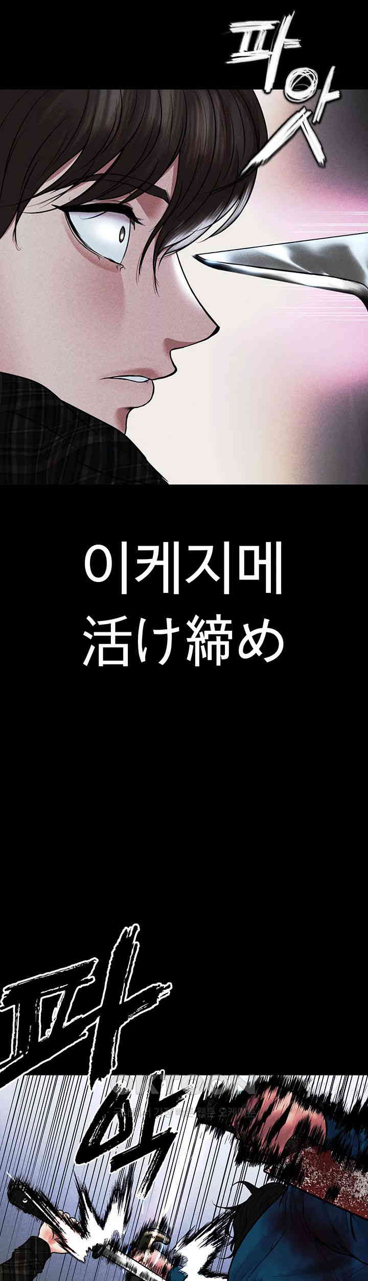 The Real Deal Raw - Chapter 65 [photo 51] - MangaPorn